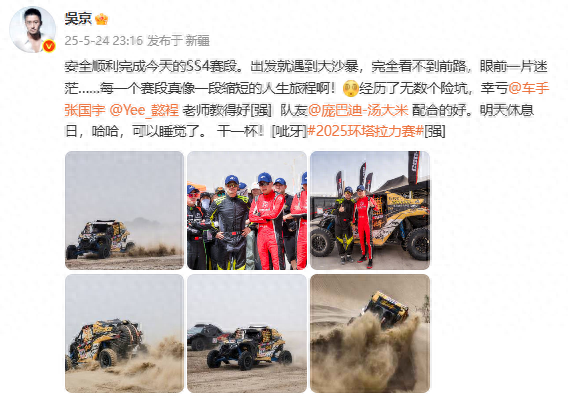 九龙配资 吴京SS4赛段出发就遇大沙暴，称每一个赛段真像一段缩短的人生旅程！