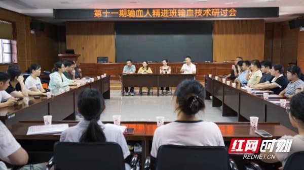 国鸣投资 跨区域联动赋能 第十一期输血人临床输血技术精进班在株洲开班