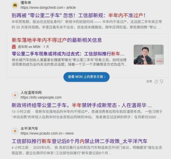 元富证券 “新车落地半年内不得过户”，逻辑不通的新规！