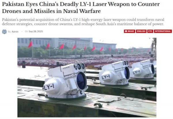 富深所 外媒：巴基斯坦关注中国LY-1高能激光武器，应对无人机与导弹威胁